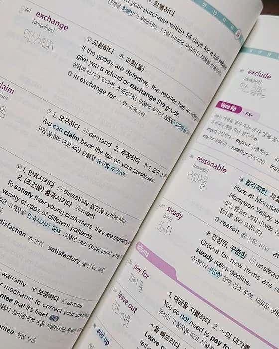학부모 리뷰 사진: 아이가 공부한 교재